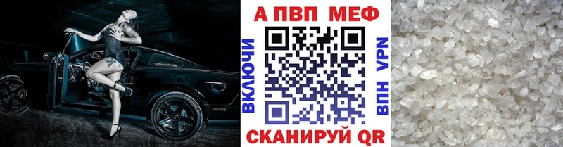 APVP Crystall Алупка