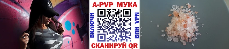 Купить закладки  Алупка  Альфа ПВП Crystall 