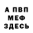 КЕТАМИН VHQ Richard Notestine