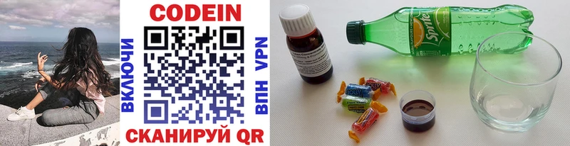 Кодеиновый сироп Lean Purple Drank  Купить где  Алупка 