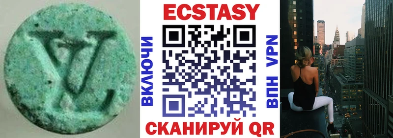 Купить  Алупка  Экстази 280 MDMA 