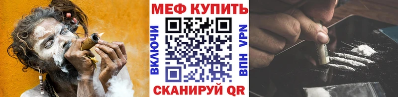 МЯУ-МЯУ мука  Купить закладки  Алупка 