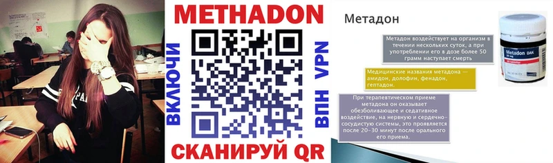 Купить где  Алупка  МЕТАДОН VHQ 