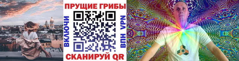 Галлюциногенные грибы Psilocybe  Купить  Алупка 